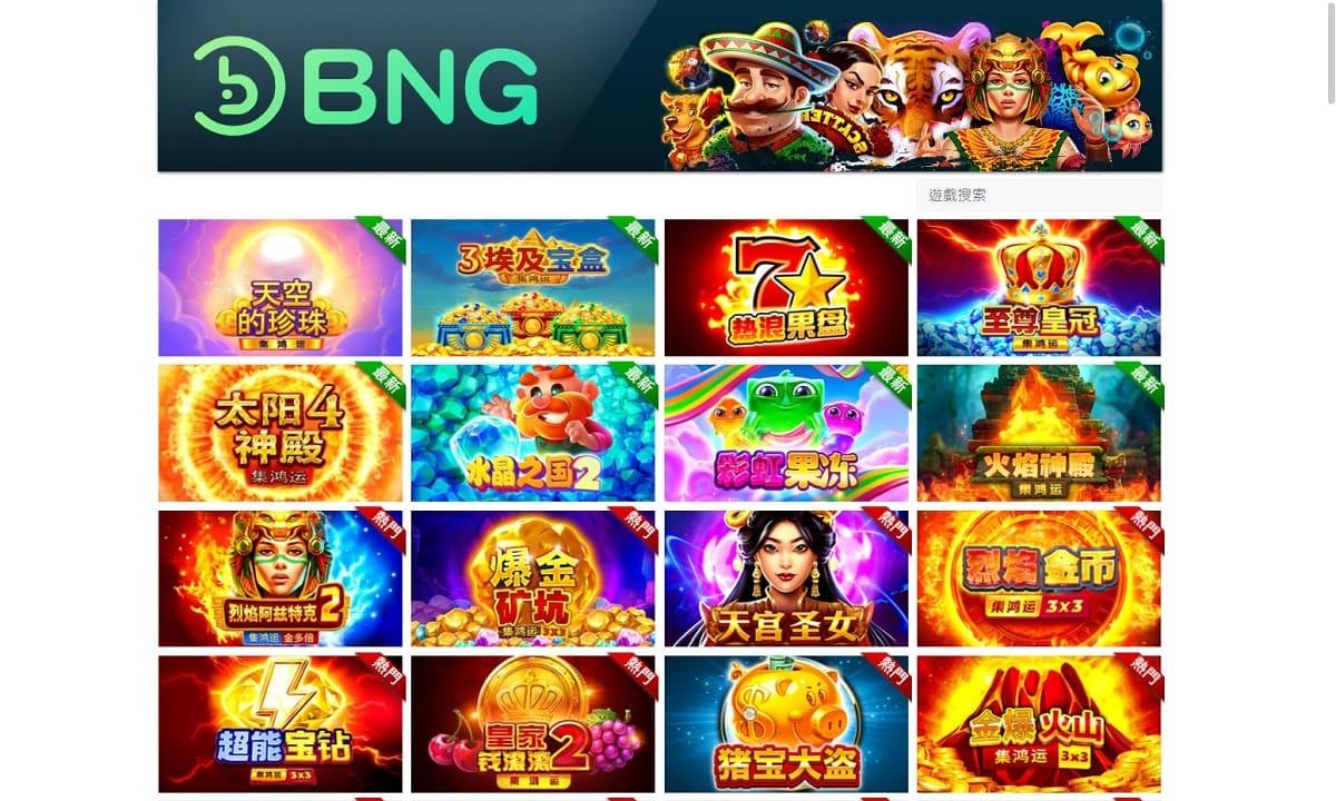 『精選』6款熱門BNG遊戲！BNG電子遊戲試玩，首儲好禮拿不完!