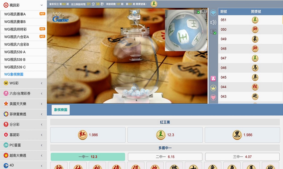 WG視訊彩票真人美女直播陪你投注，即時聊天互動