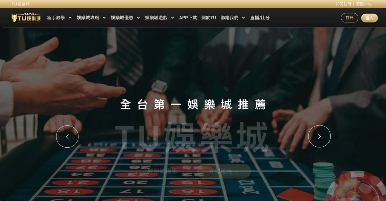 2024熱門免費娛樂城TOP10！千款老虎機遊戲免費試玩！