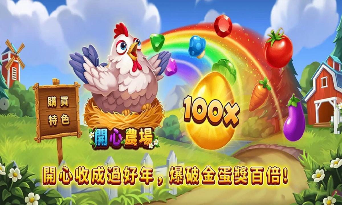 史上最高3900倍！RSG開心農場訊號秘密報你知！轉翻囉！