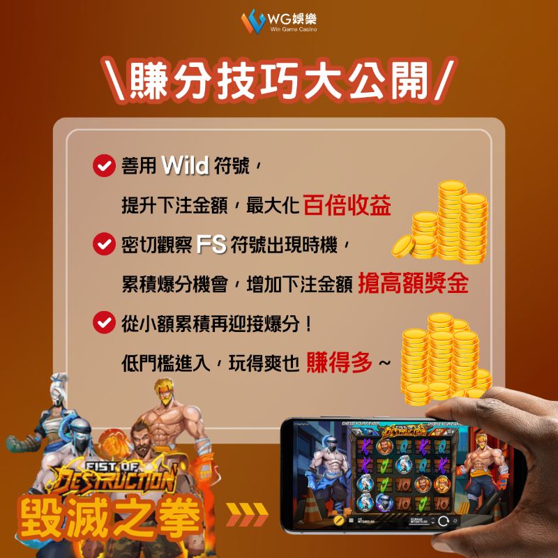 0108毀滅之拳